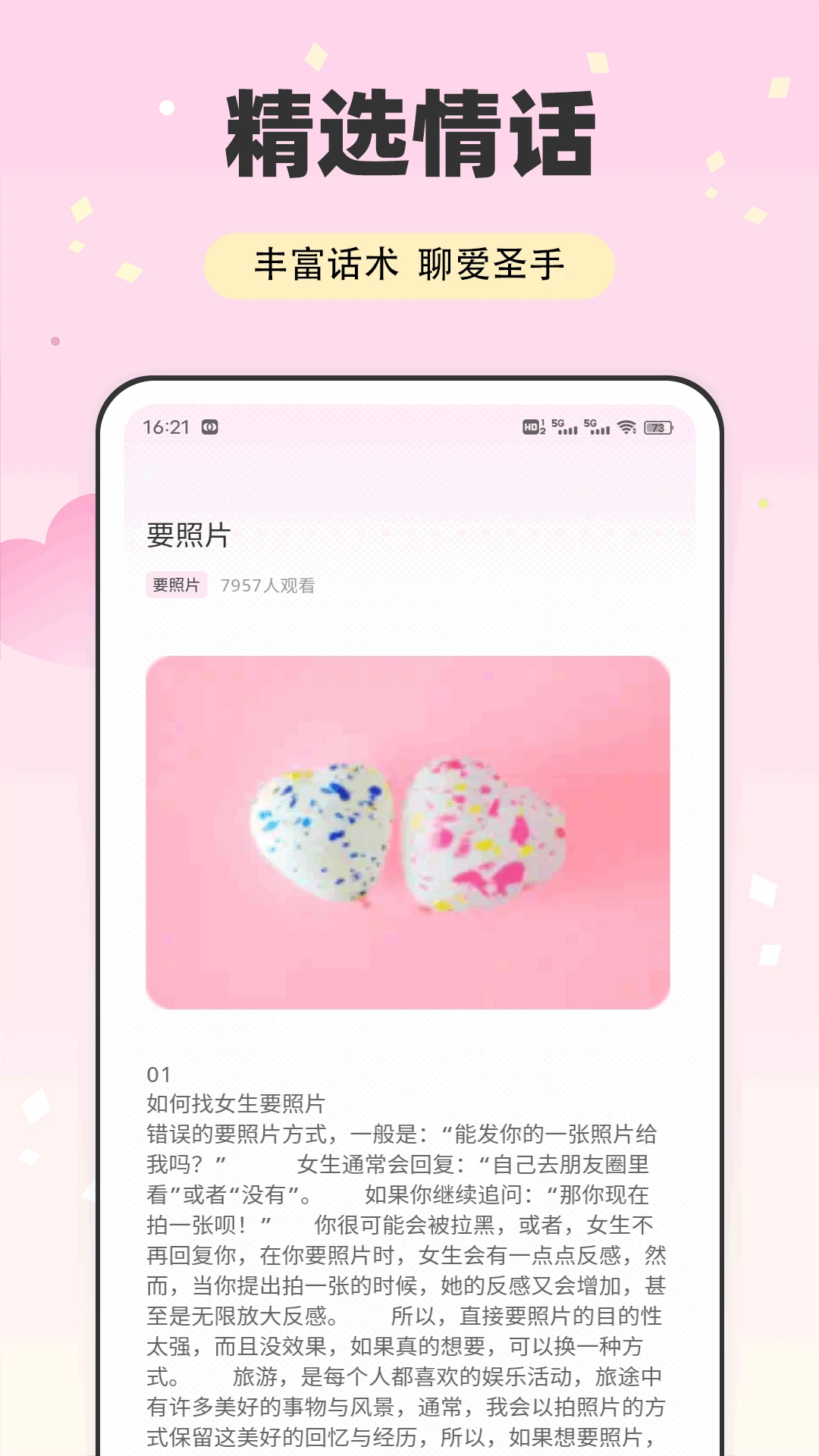 随行聊chat