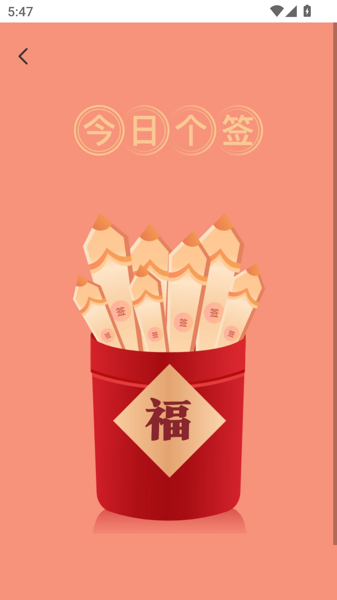 金福特福