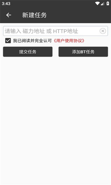 半半下载