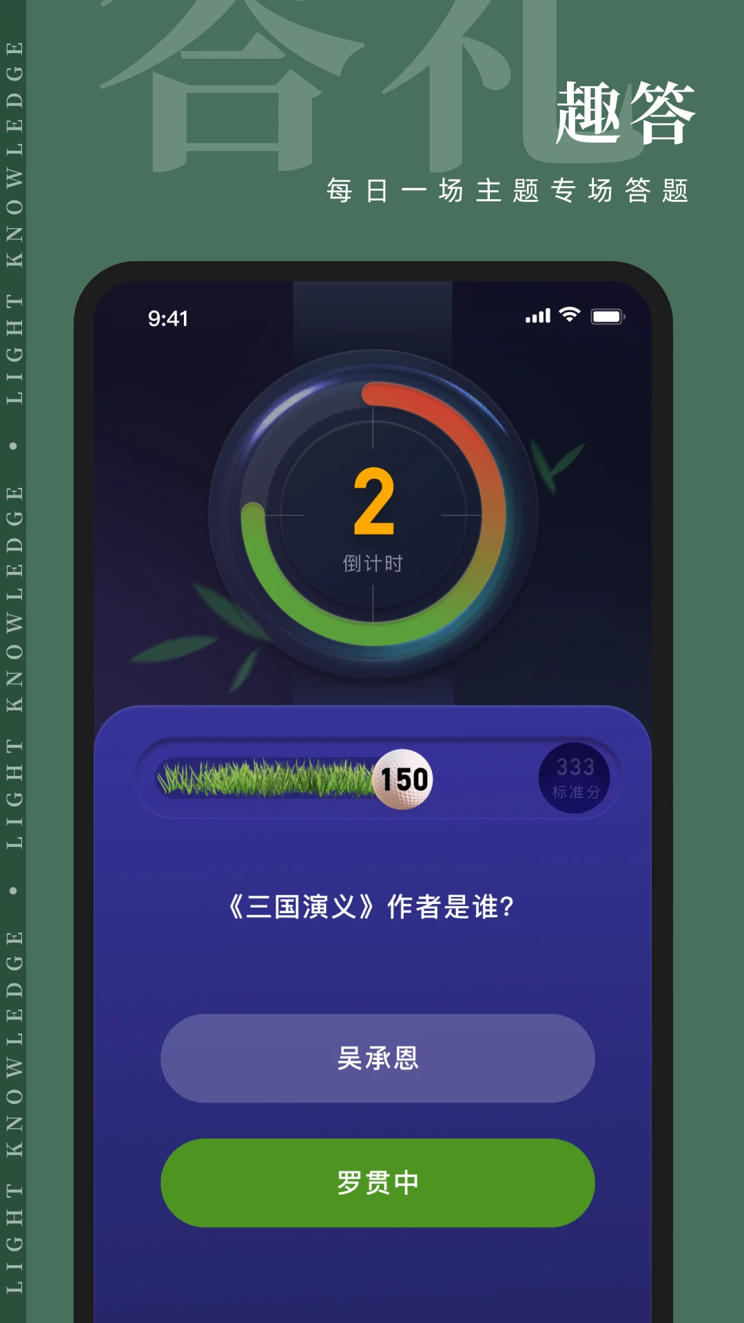 知逗