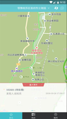 景管通