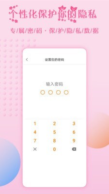 大姨妈月经提醒 大姨妈月经提醒