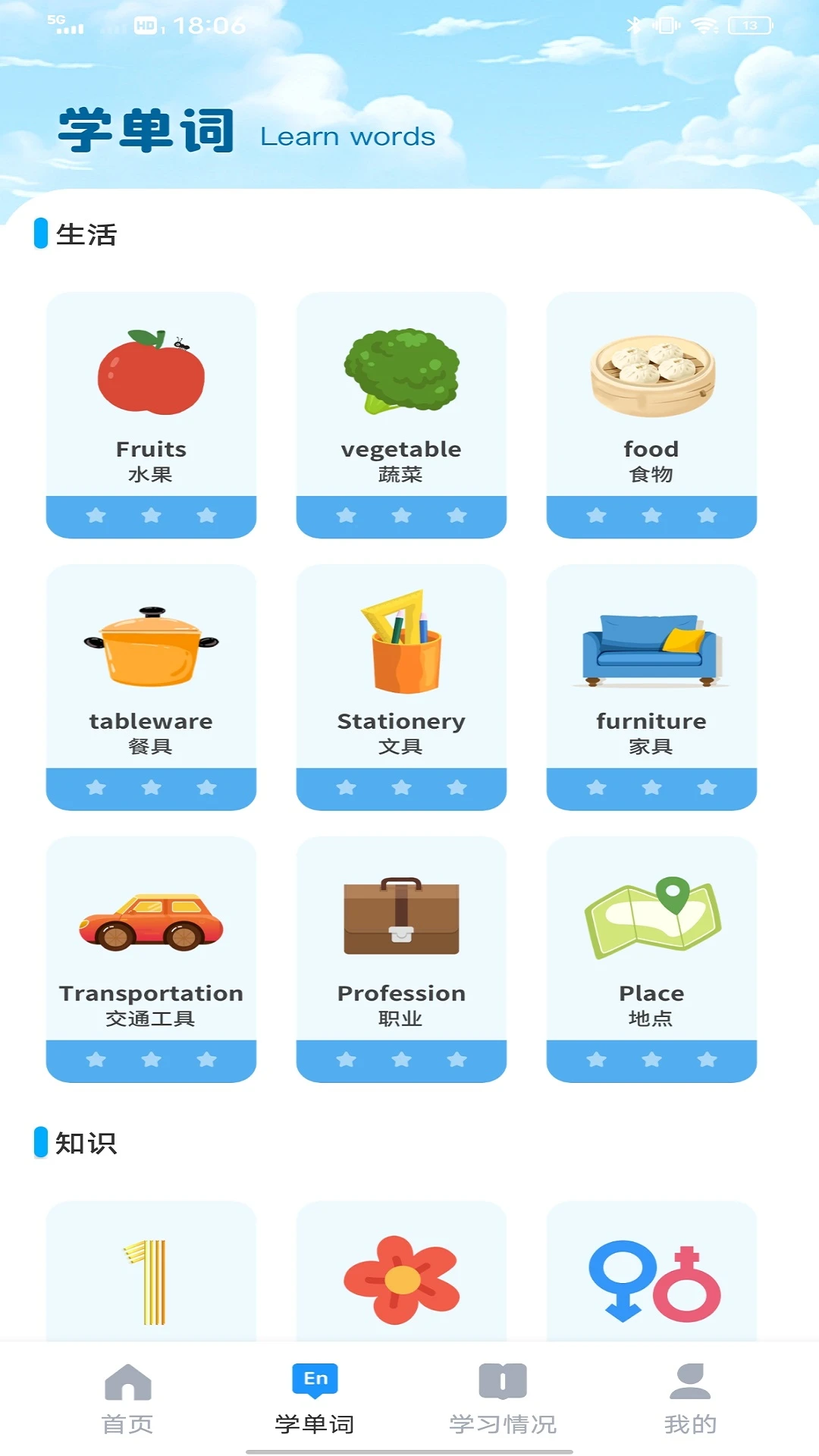 外研随身听
