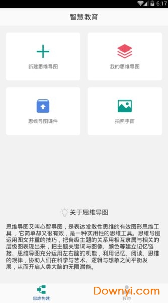 濮天才