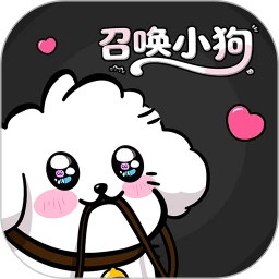召唤小狗