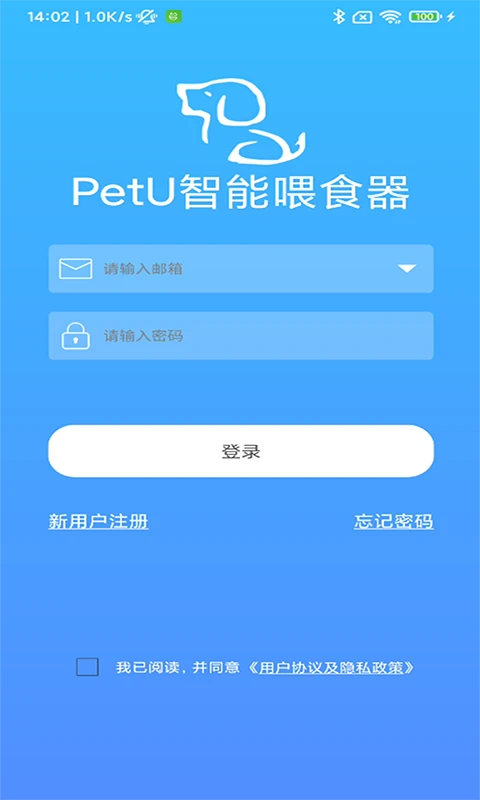 PetU智能喂食器