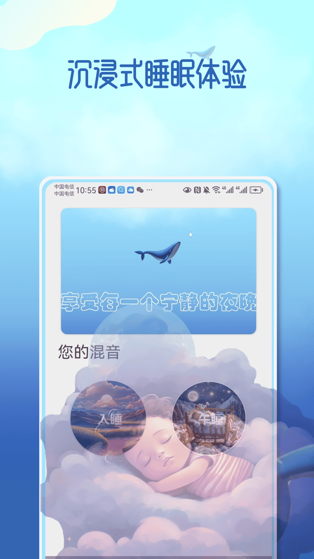 梦幻音域 梦幻音域