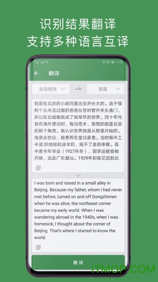 白描ocr文字识别软件3.4.6 白描ocr文字识别软件3.4.6