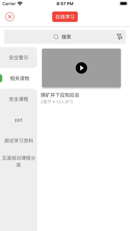 掌上学苑