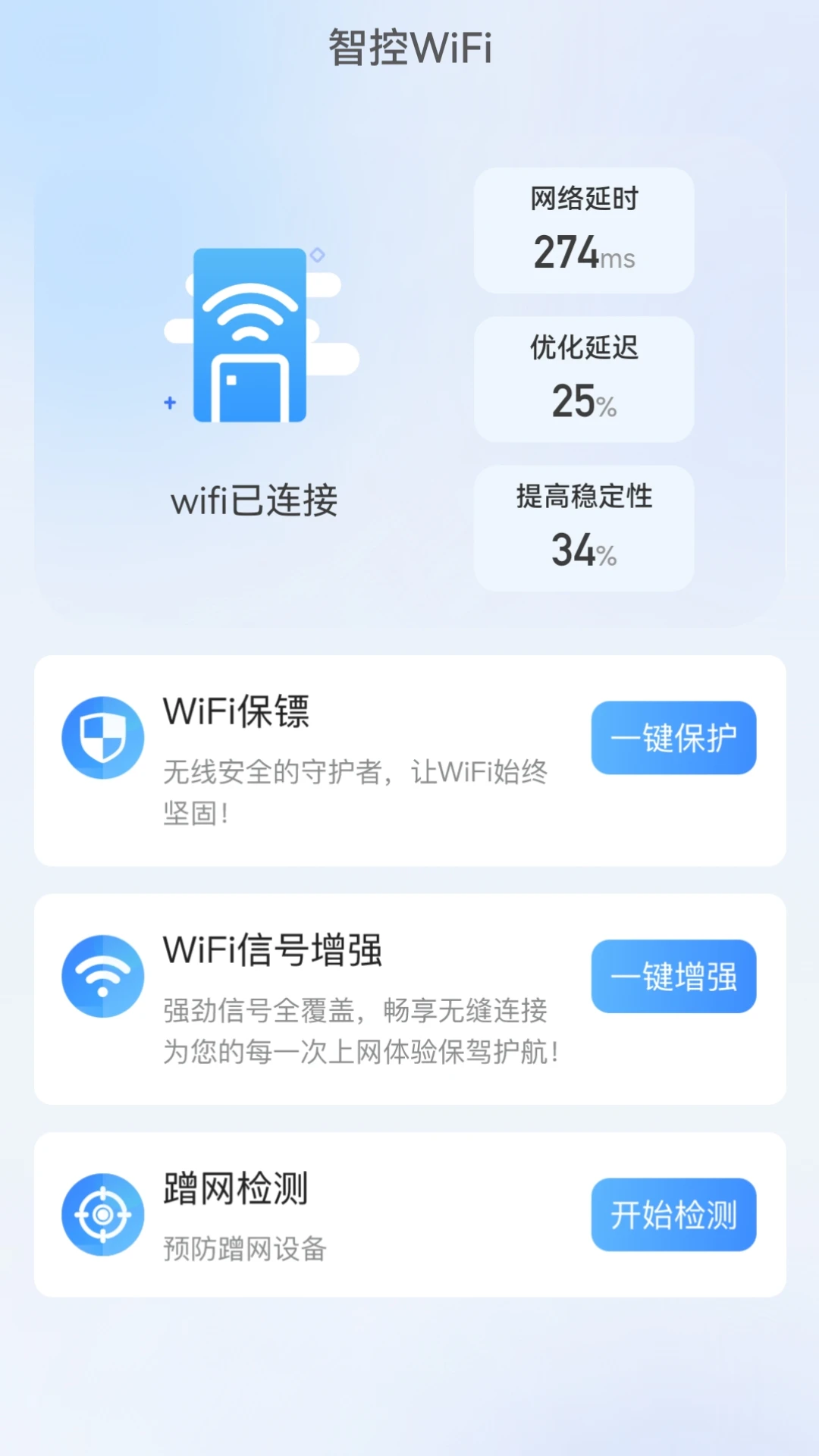 蓝鲸WiFi