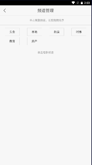 青岛教育