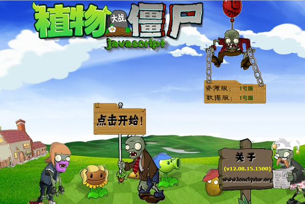 植物大战僵尸2免内购
