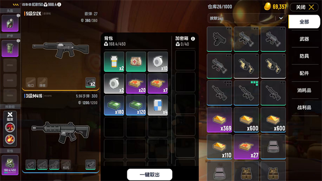 香肠派对 先行服