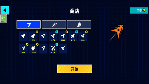 几何闯关