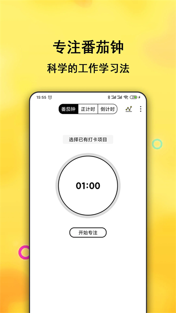 每日计划 每日计划