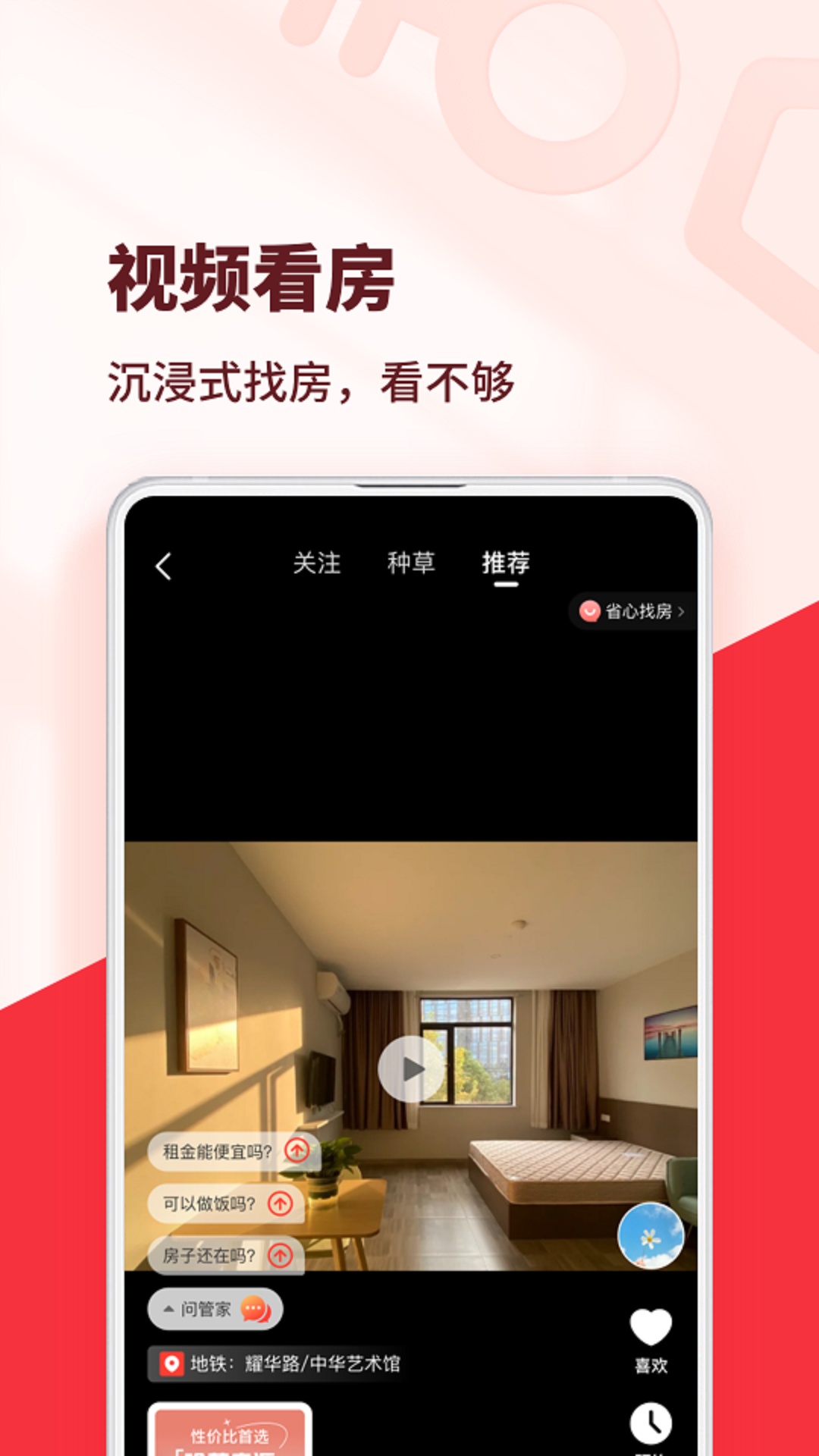 巴乐兔租房 巴乐兔租房