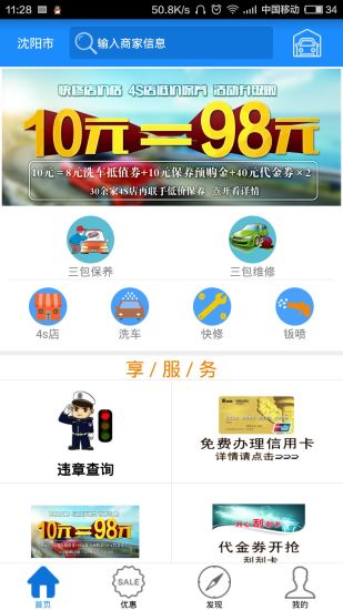 养车豆 养车豆