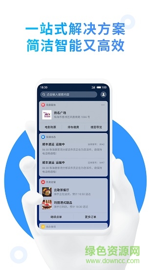 flyme个人助理安装包(Assistant)