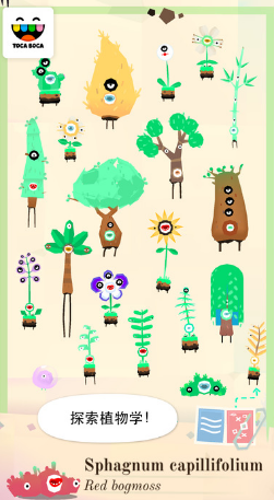 托卡实验室植物(Toca Lab: Plants)