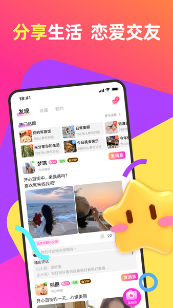 慰心app 安卓版v5.8.68