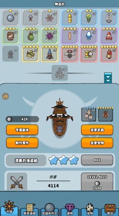 海贼王战舰 海贼王战舰