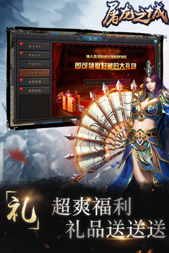 屠龙之城 屠龙之城