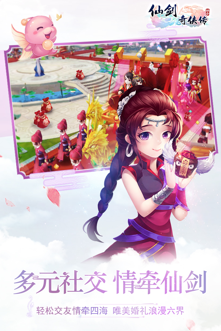 仙剑奇侠传3D回合九游版本 9.0.0最新版本