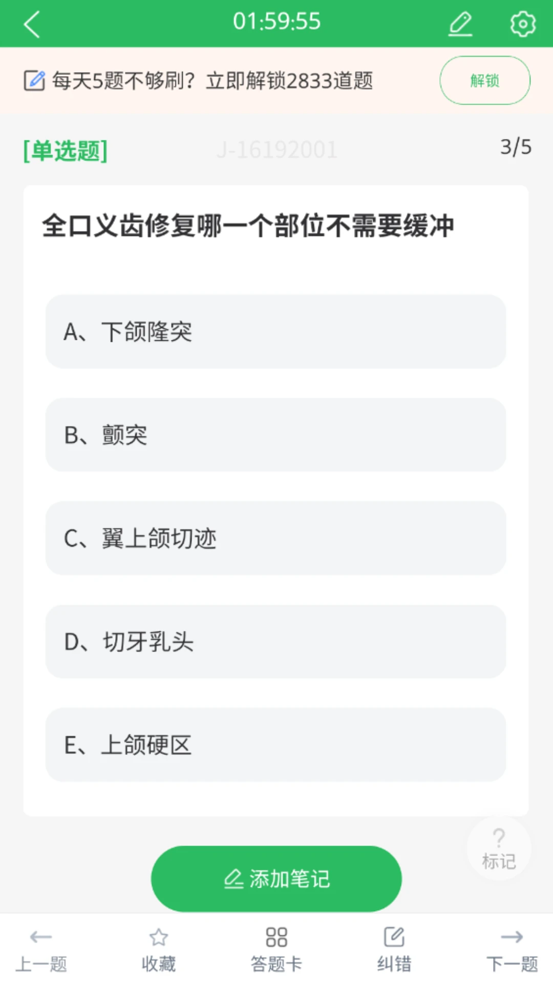 口腔修复体制作工