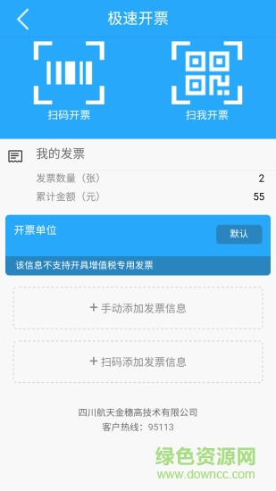 金穗服务