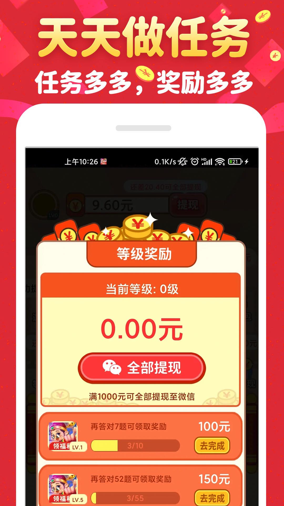 成语接财神