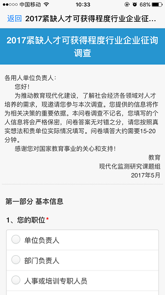 教育大数据