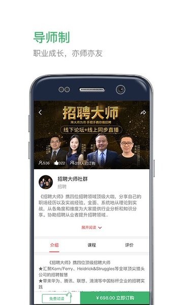 富士康叶问ios版