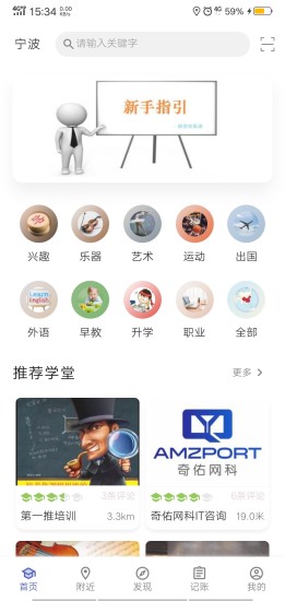 海棠体验课