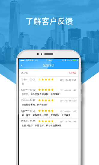 兴业生活商户版