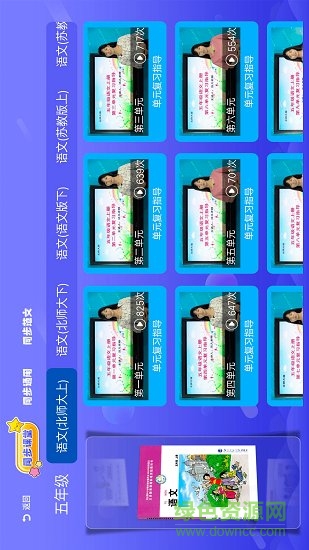 小学同步北师大版