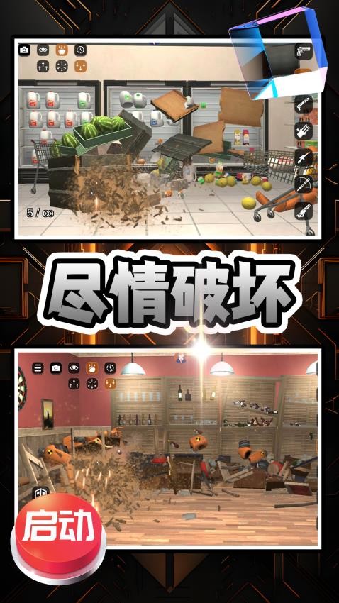 开心解压乐园