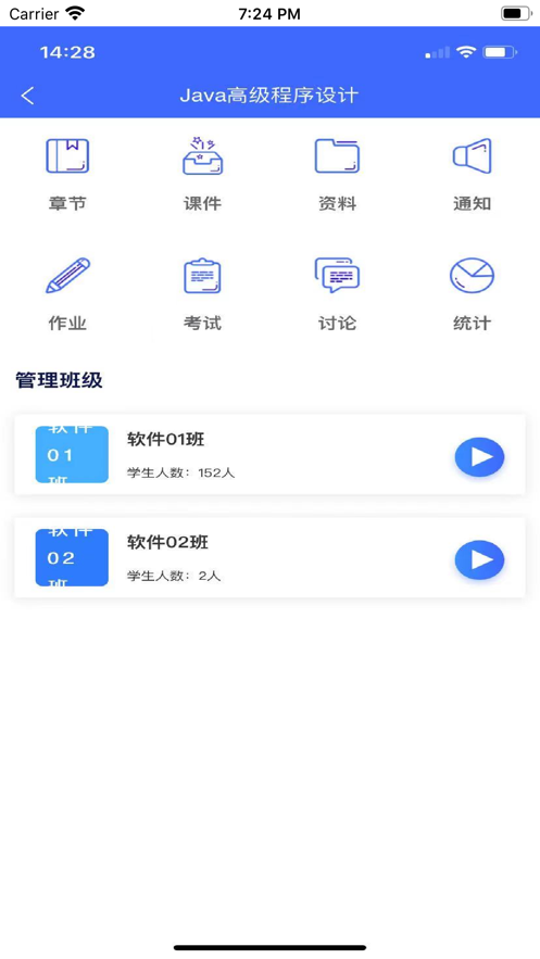 智慧云