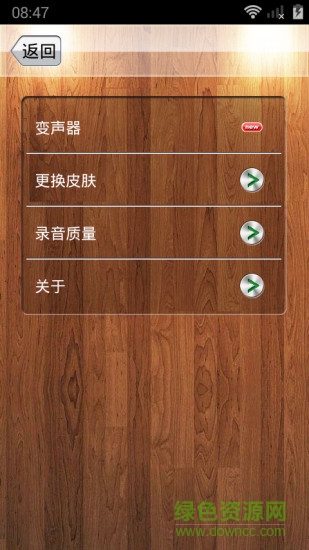 超级录音笔 超级录音笔