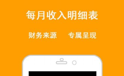 口袋记账本