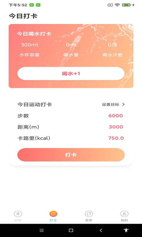 步步赏