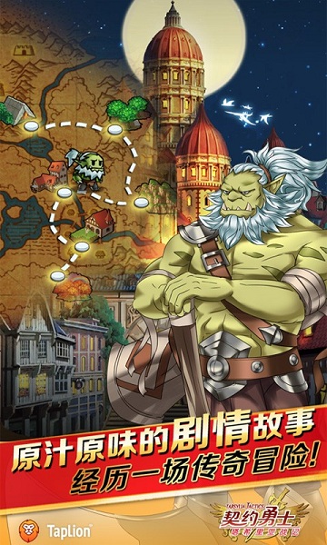 契约勇士 契约勇士