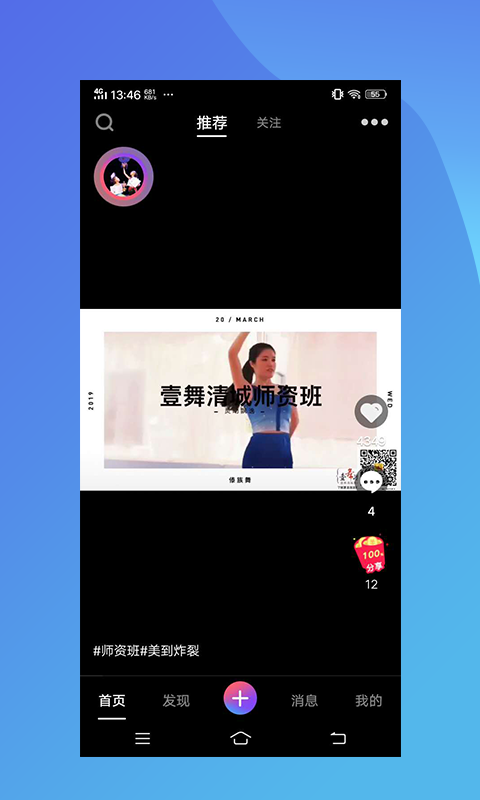 壹舞清城