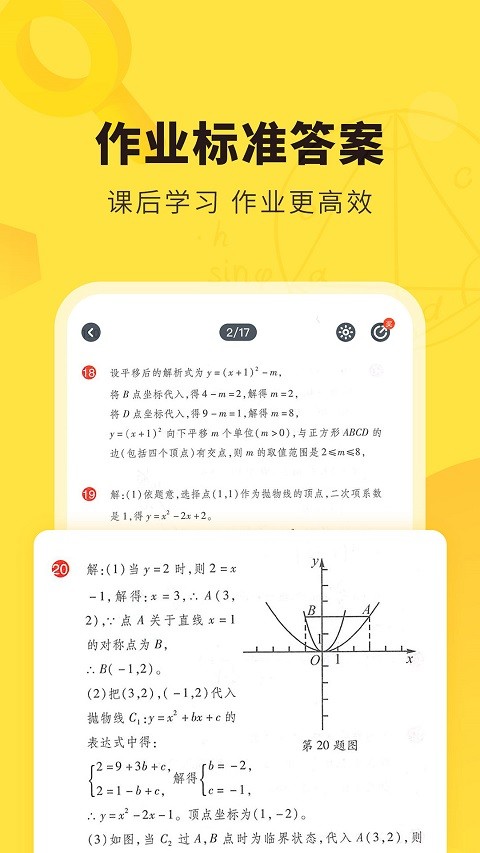 快对作业老版本 安卓版v2.20