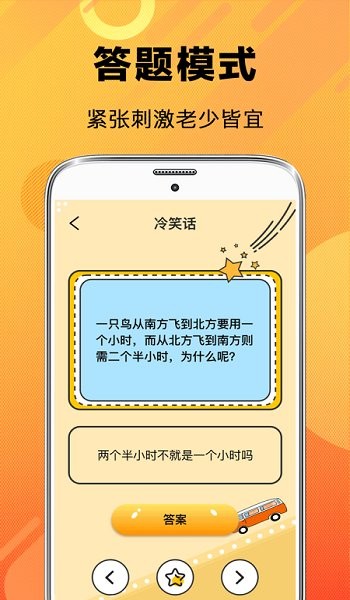 猜谜脑筋急转弯 猜谜脑筋急转弯