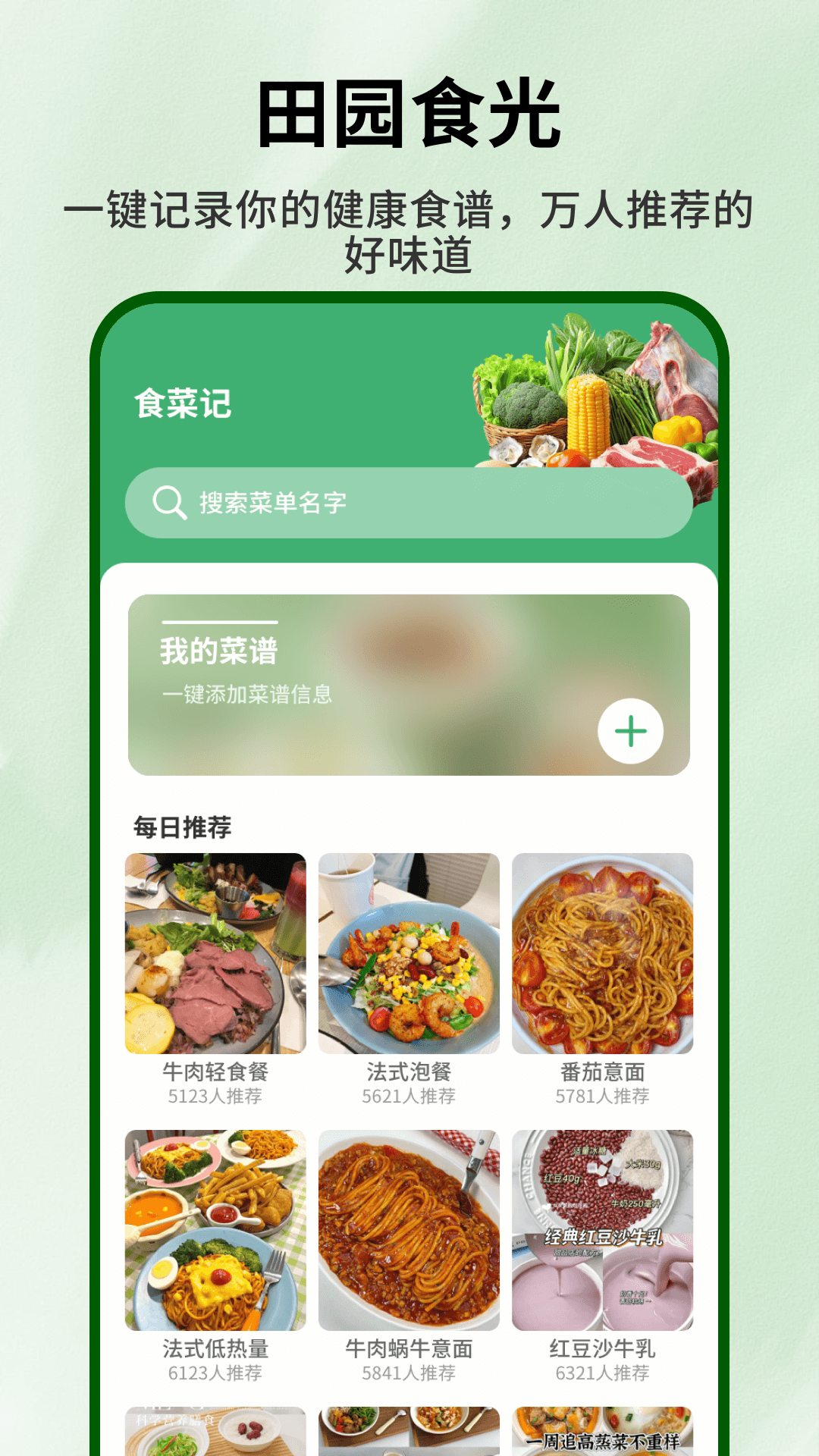 奶奶的小菜园