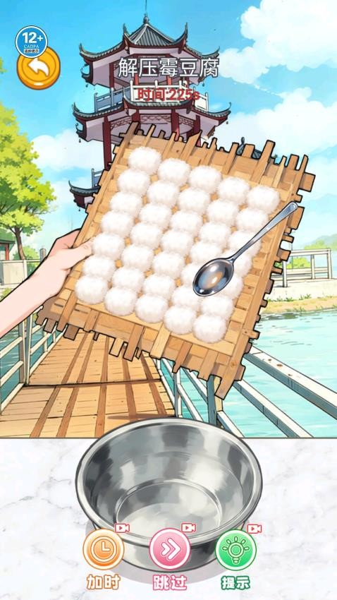 霉豆腐制作
