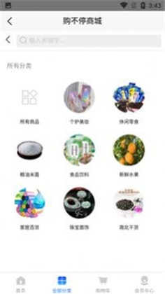 购不停 购不停