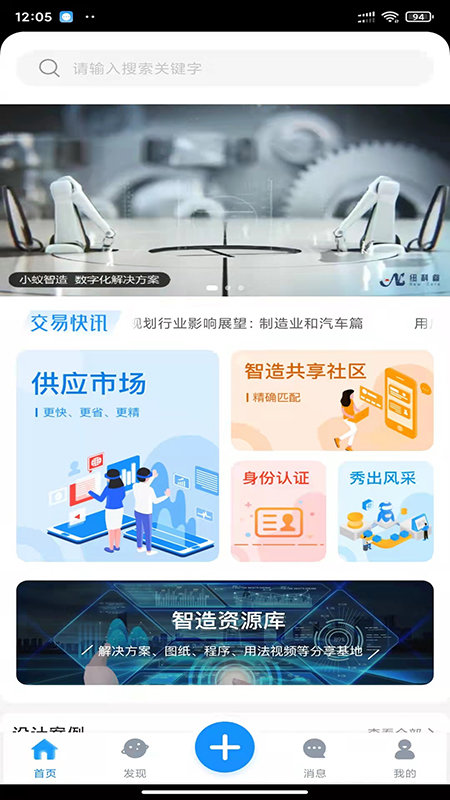 小蚁智造