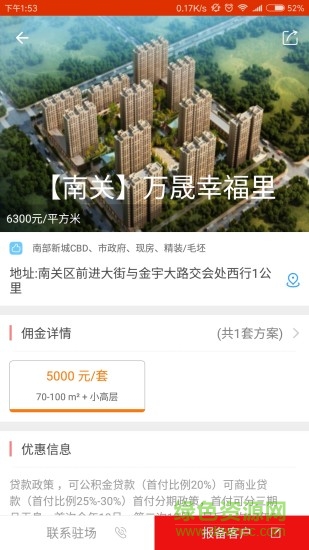 带客通-机构