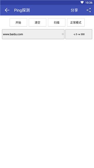 网络万用表app(网络检测服务软件)v2.2.94